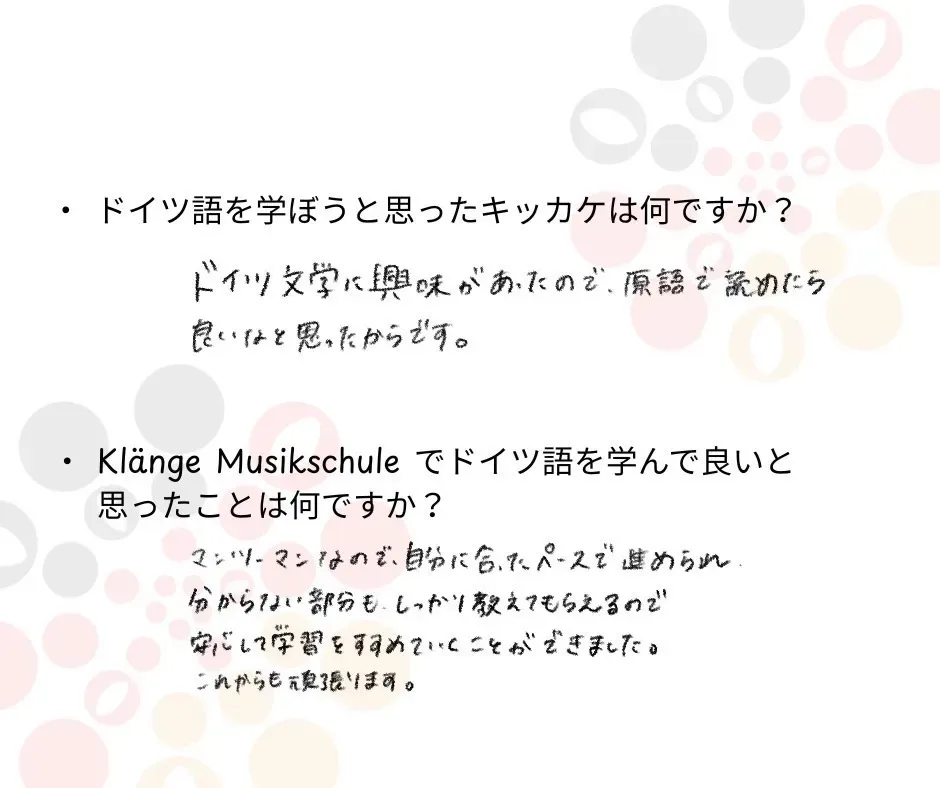 ドイツ語オンライン教室クレンゲムジークシューレの利用者の声1