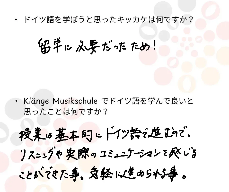 ドイツ語オンライン教室クレンゲムジークシューレの利用者の声4