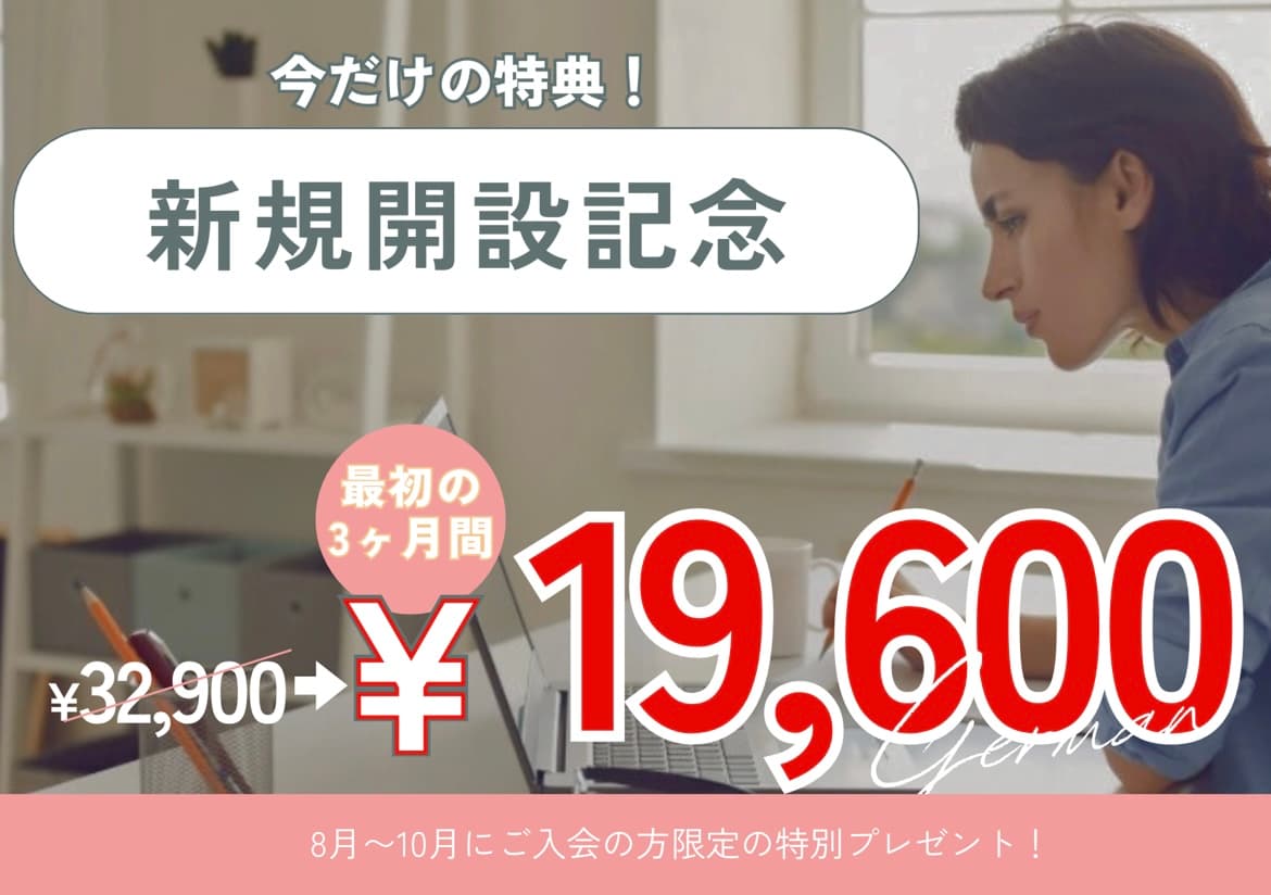 Promotion 2