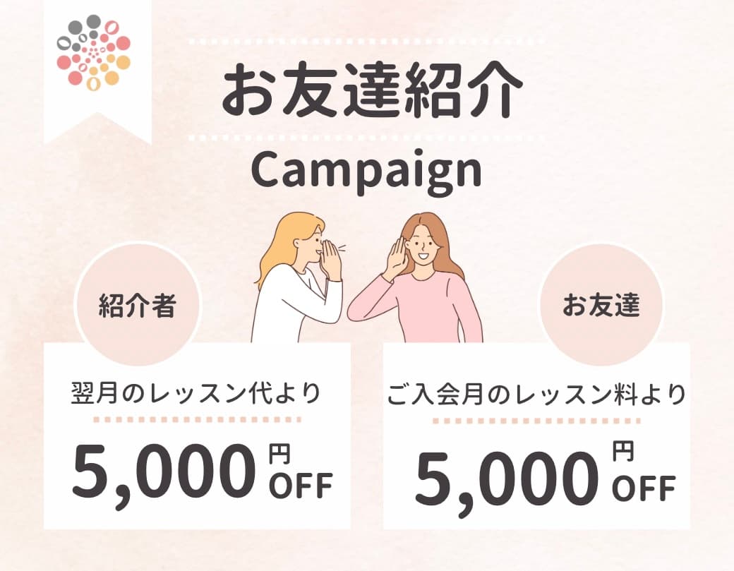 Refer a Promotion